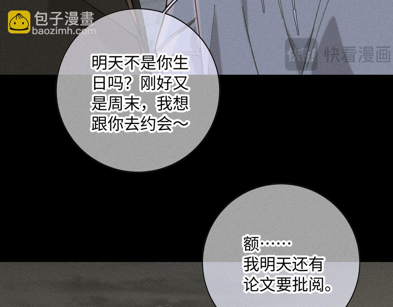谢青线15 不要赶我走10