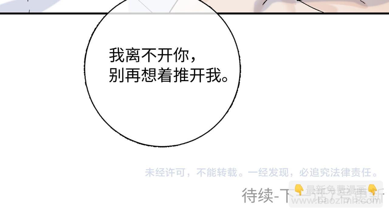 谢青线15 不要赶我走112