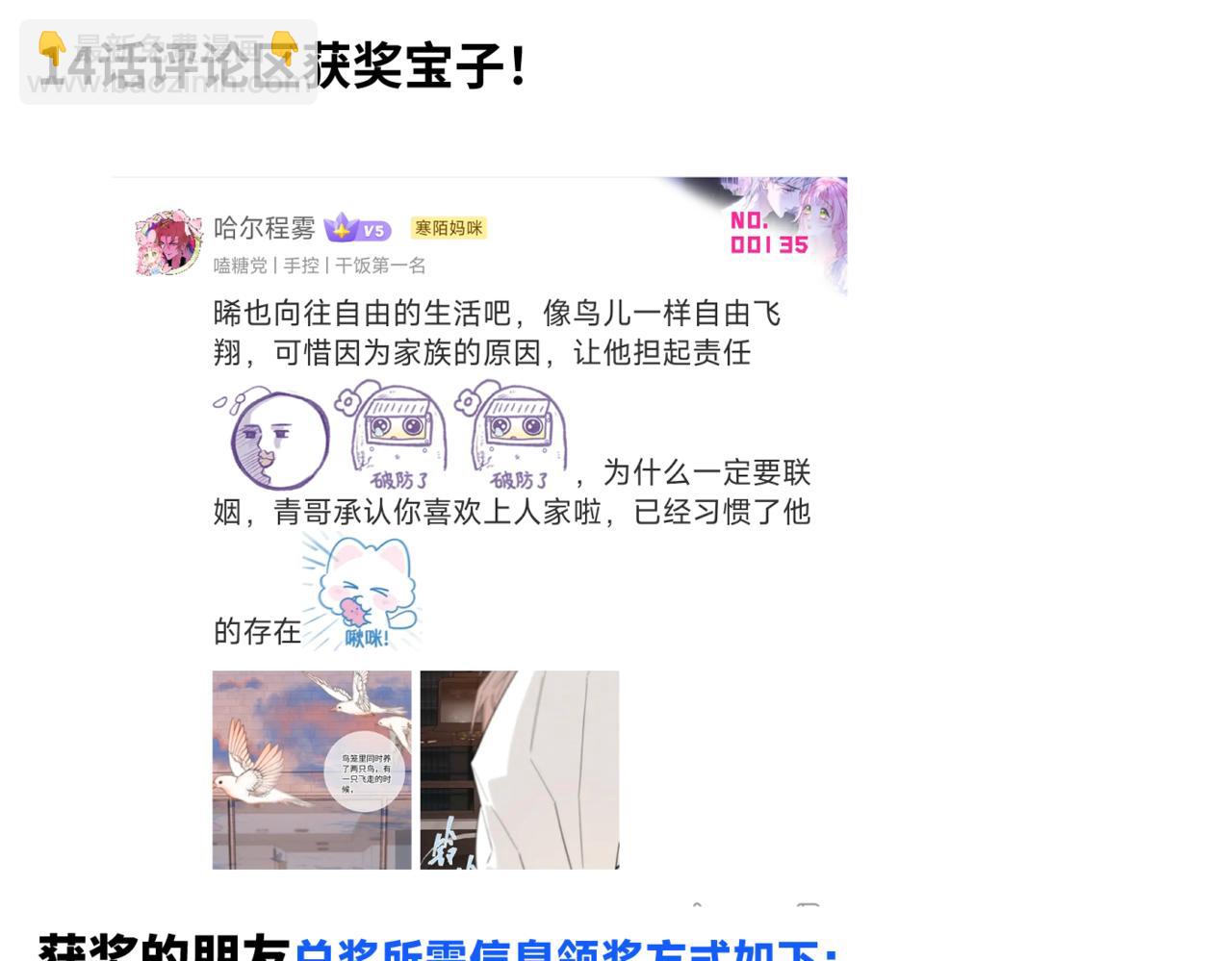 谢青线15 不要赶我走113