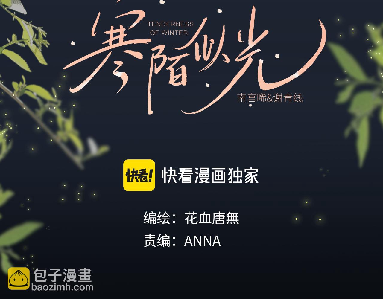 谢青线15 不要赶我走2