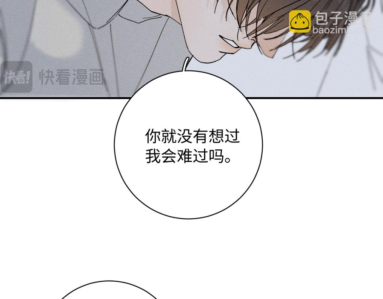 谢青线15 不要赶我走87