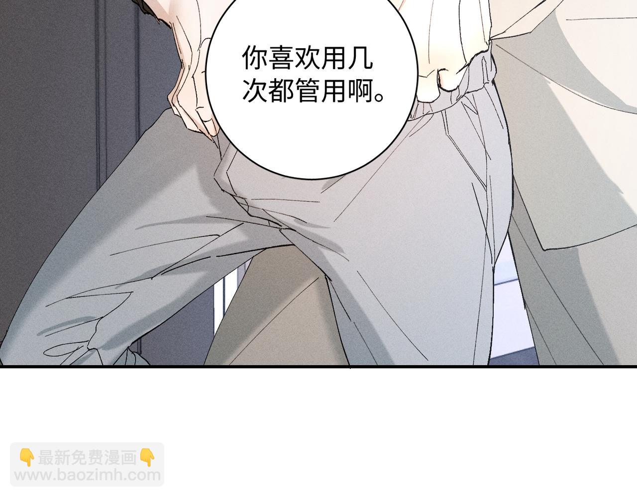 谢青线 20  隐瞒。101
