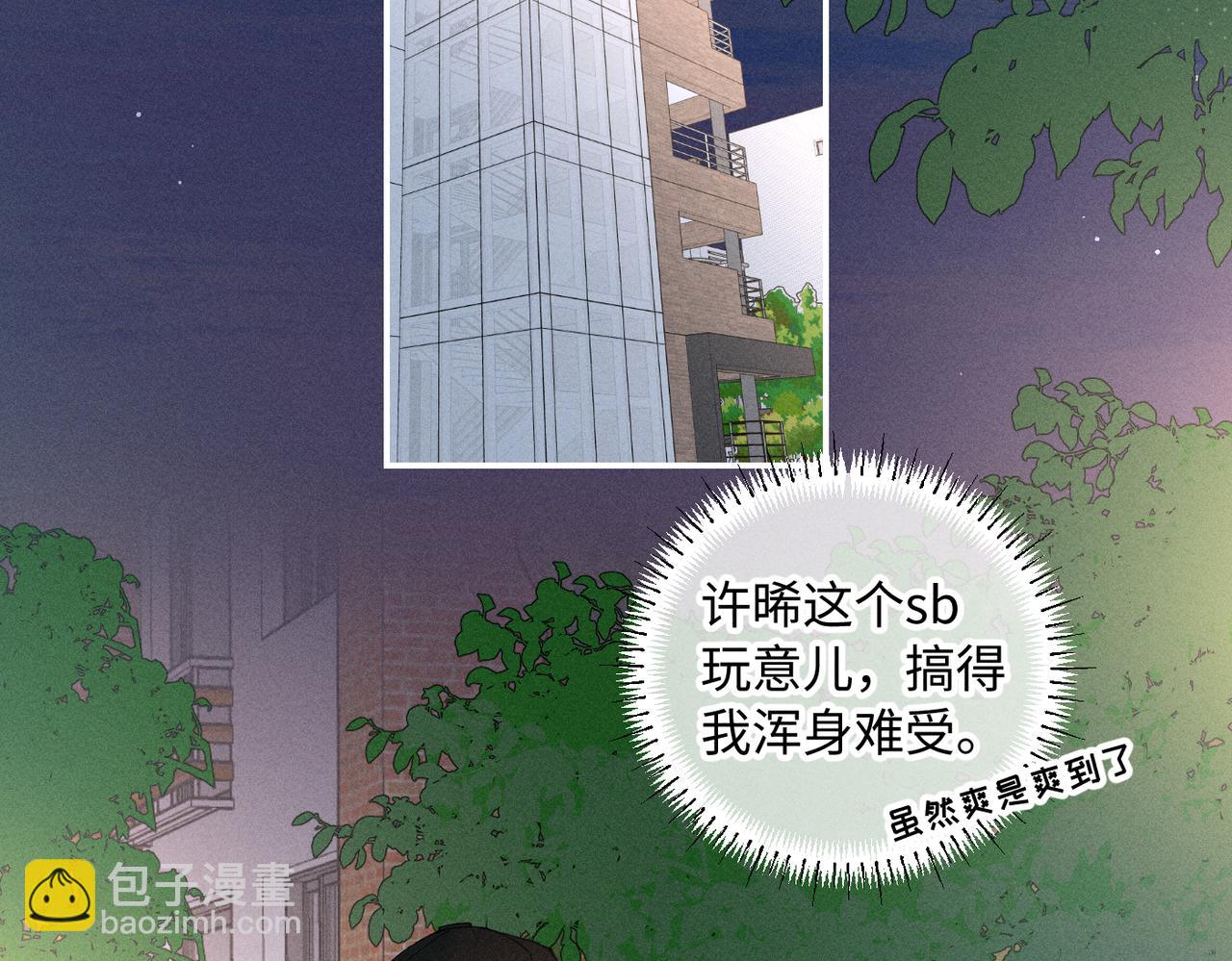 谢青线 20  隐瞒。109