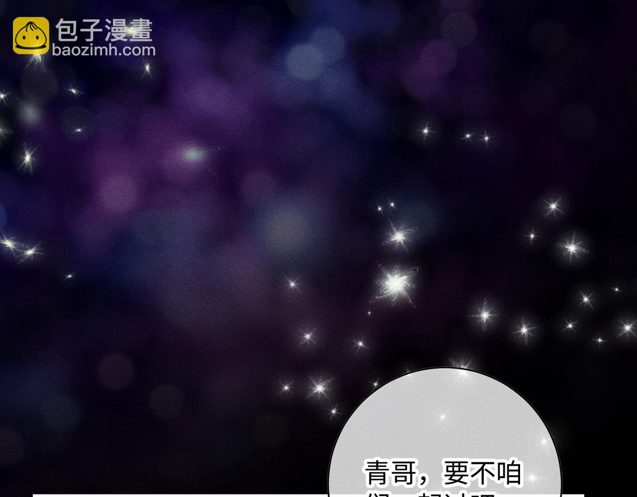 谢青线 20  隐瞒。11