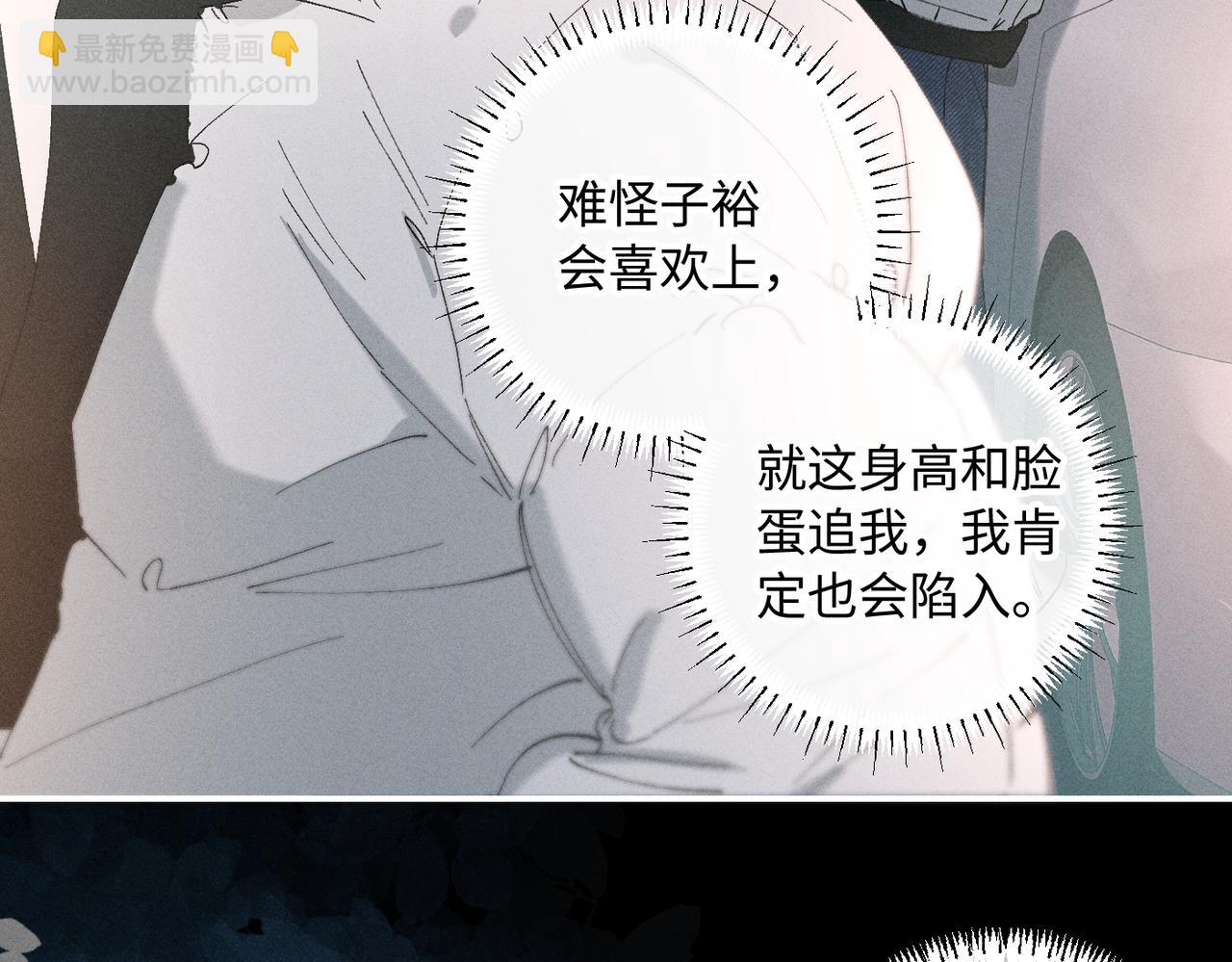 谢青线 20  隐瞒。114