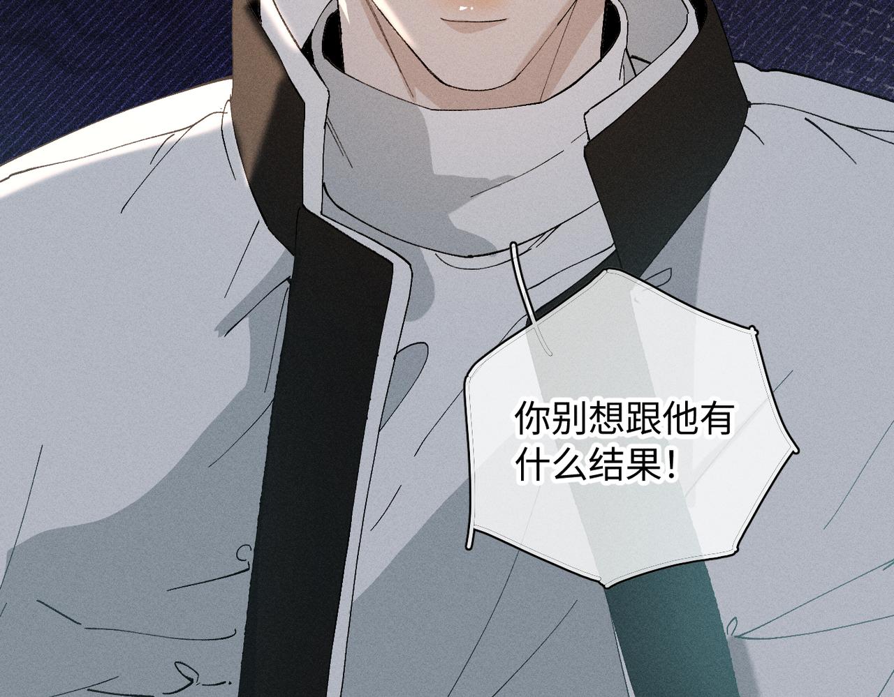 谢青线 20  隐瞒。122