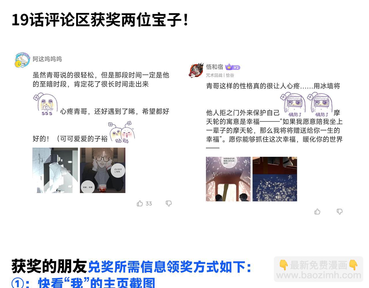 谢青线 20  隐瞒。139
