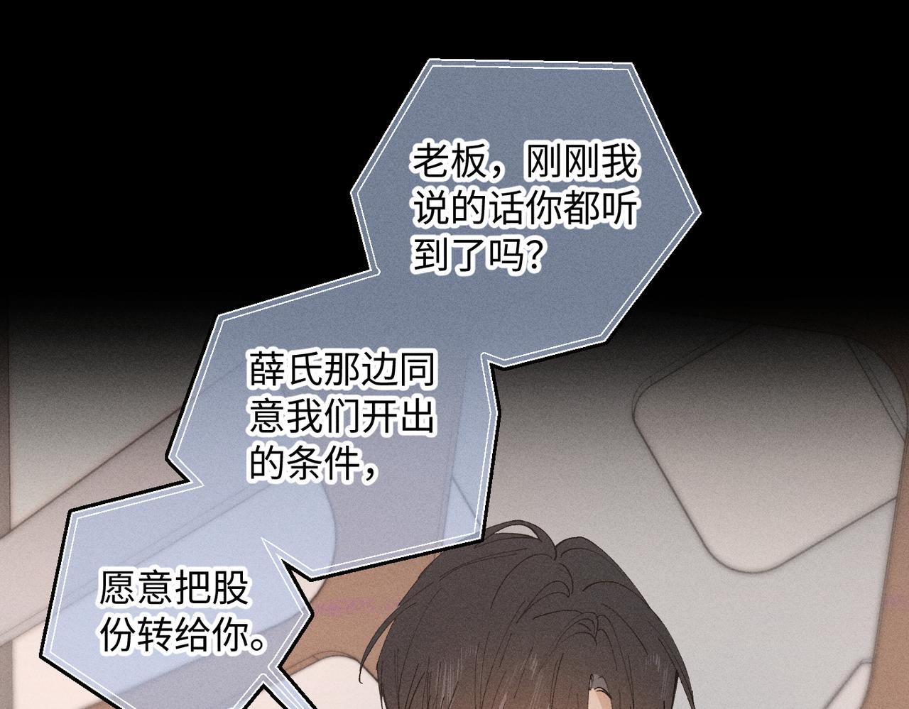 谢青线 20  隐瞒。26