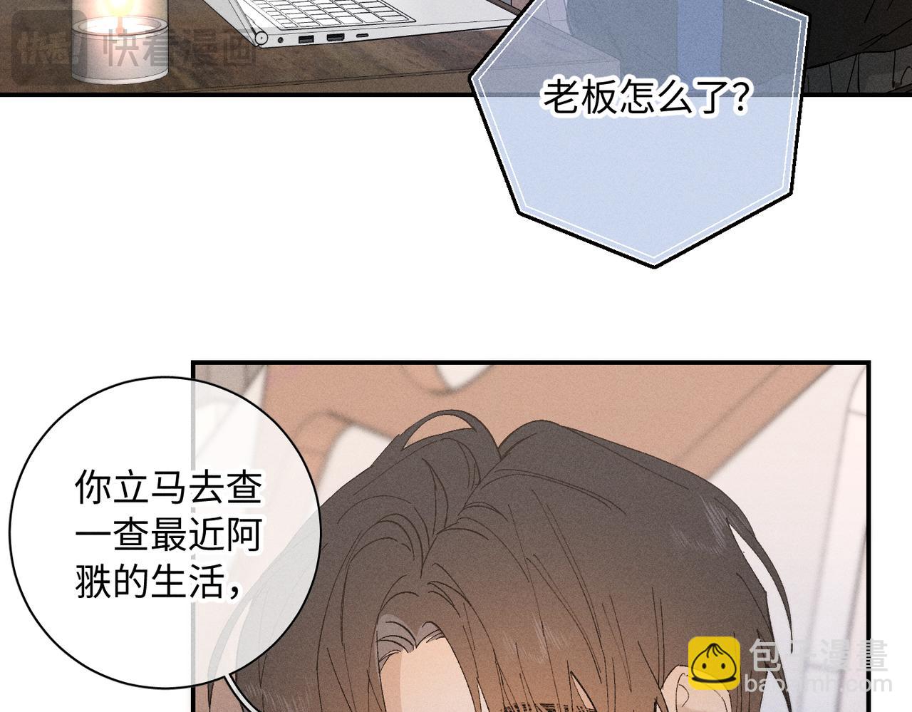 谢青线 20  隐瞒。32