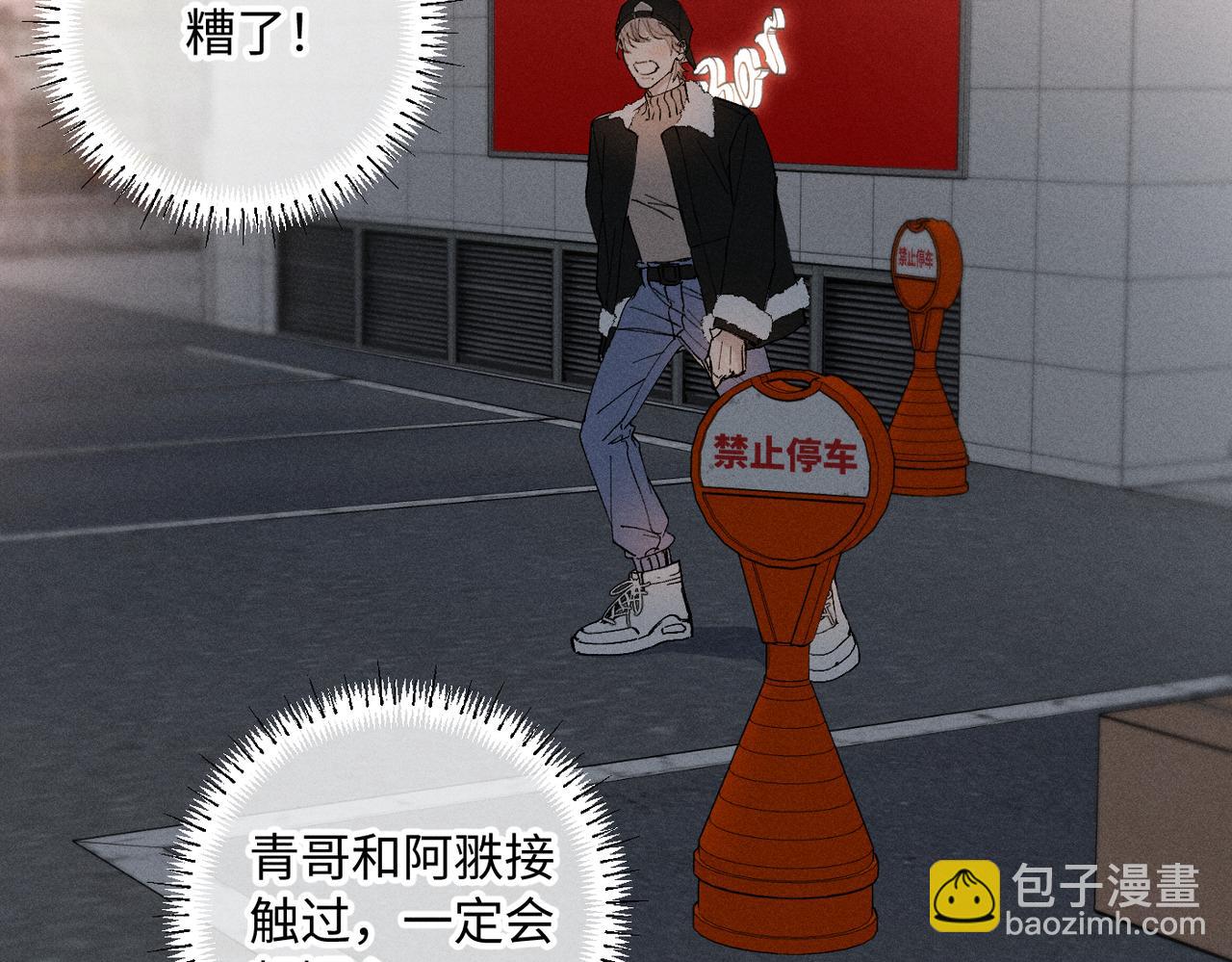 谢青线 20  隐瞒。38