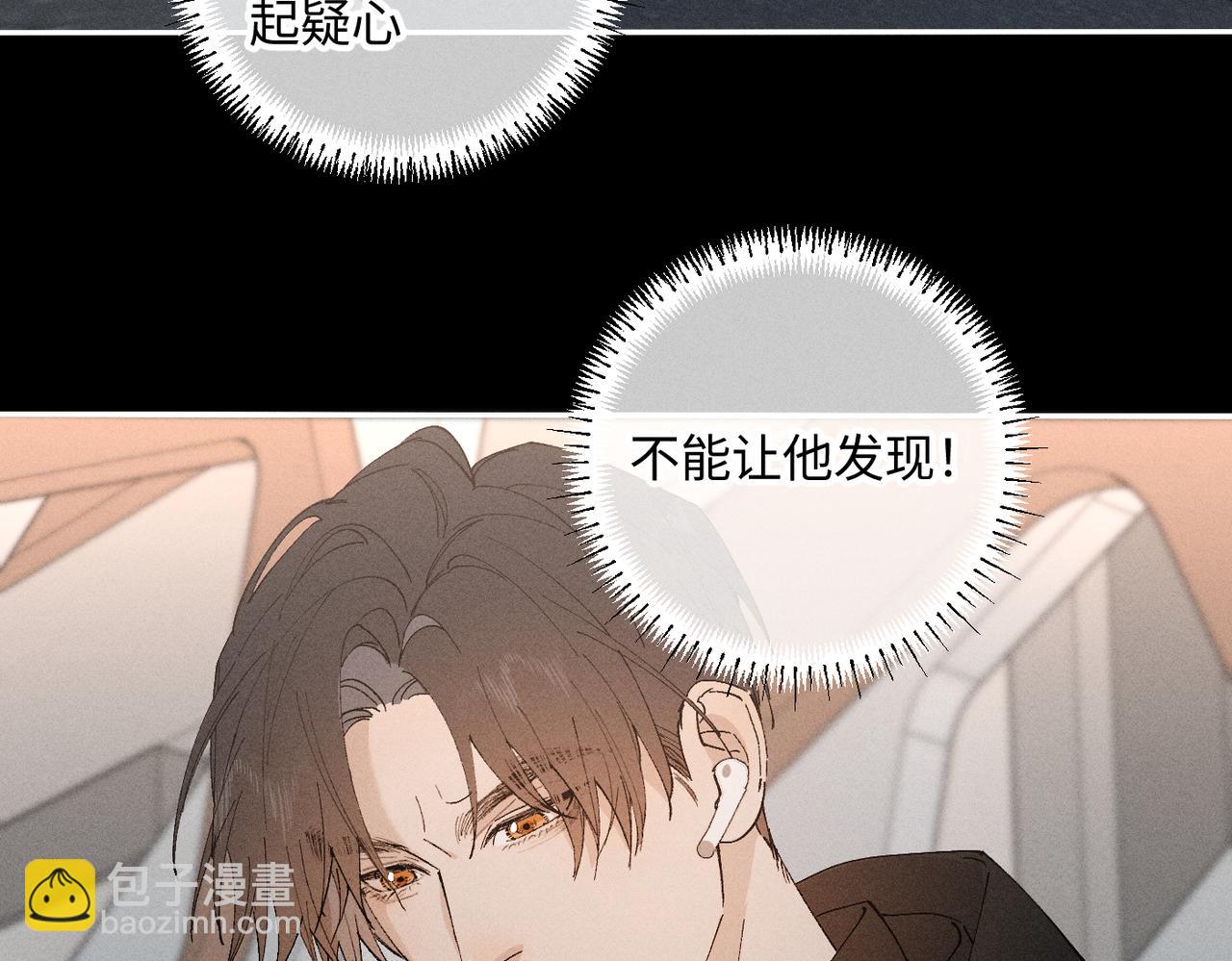 谢青线 20  隐瞒。39
