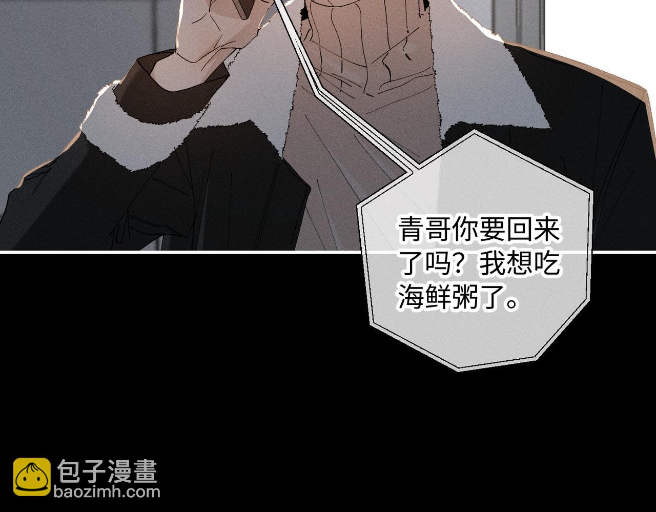 谢青线 20  隐瞒。45