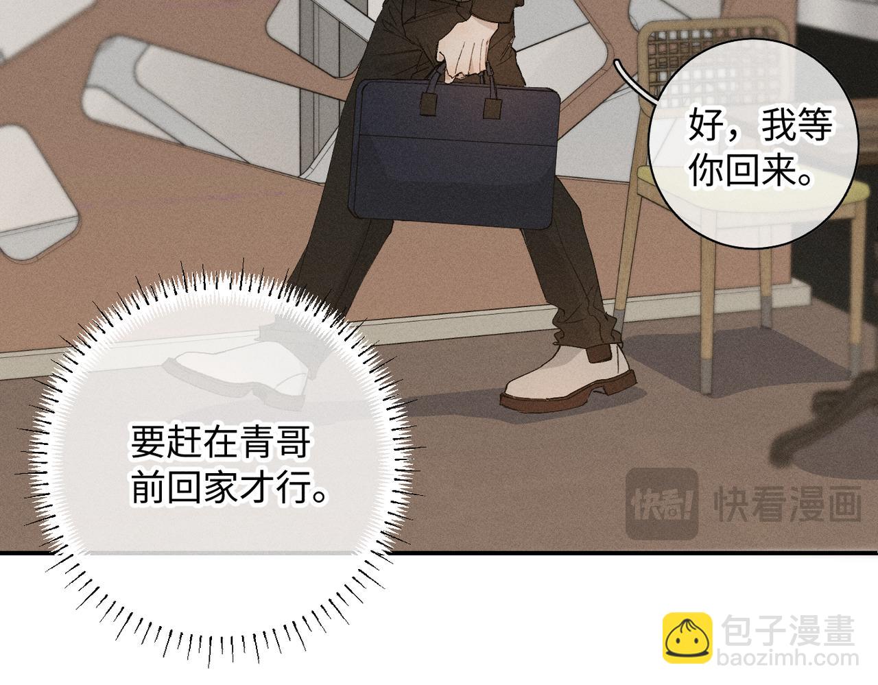 谢青线 20  隐瞒。51