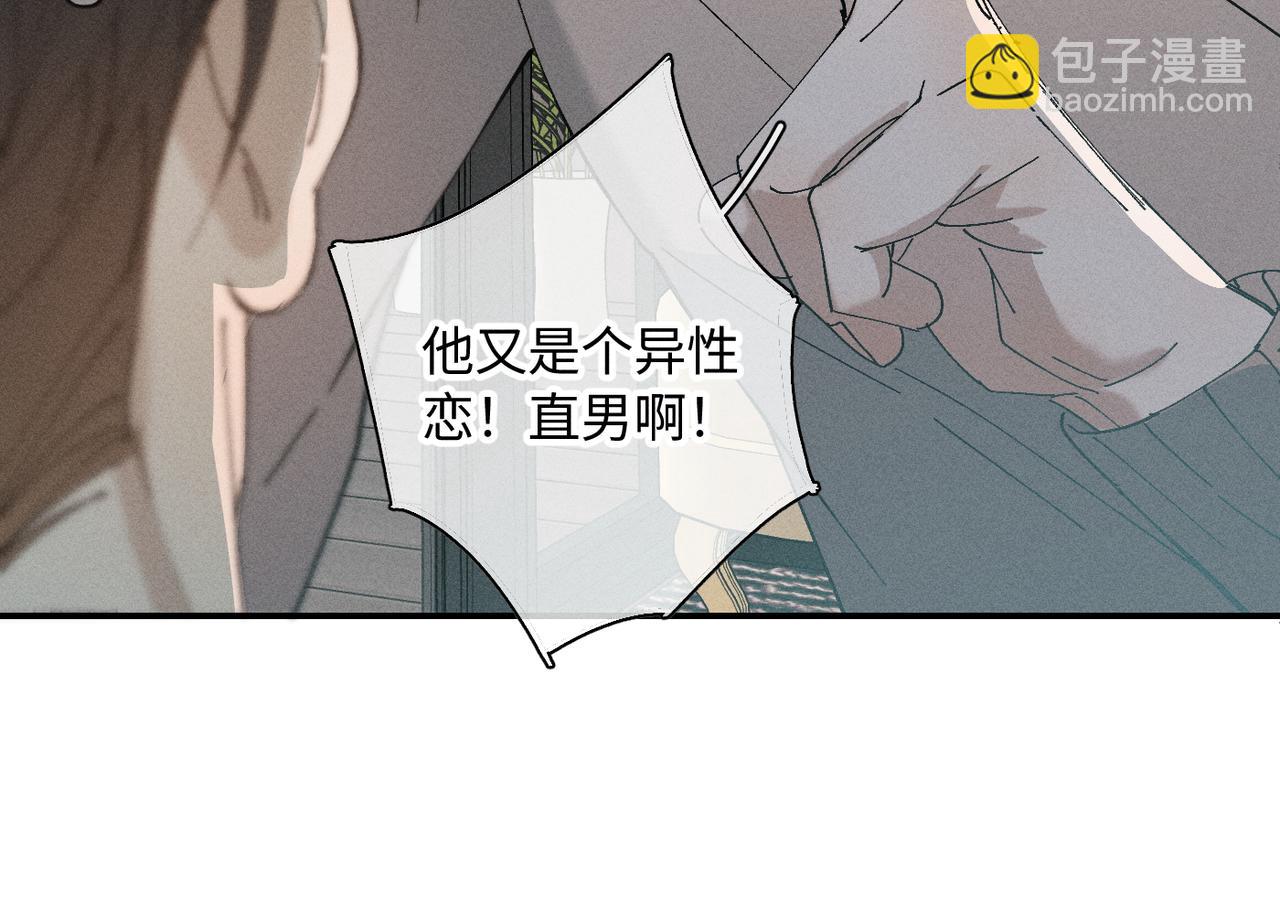 谢青线 20  隐瞒。63