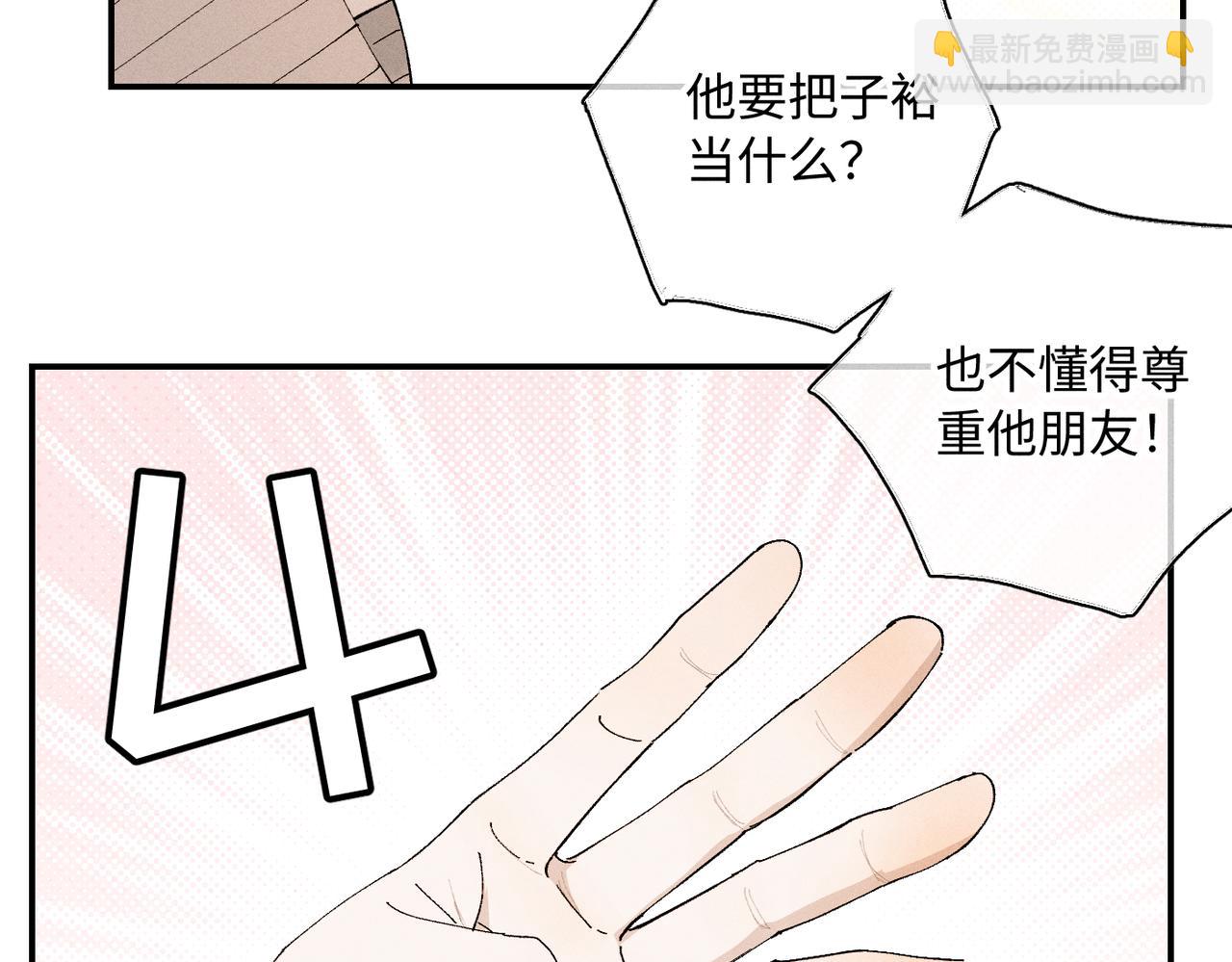 谢青线 20  隐瞒。65