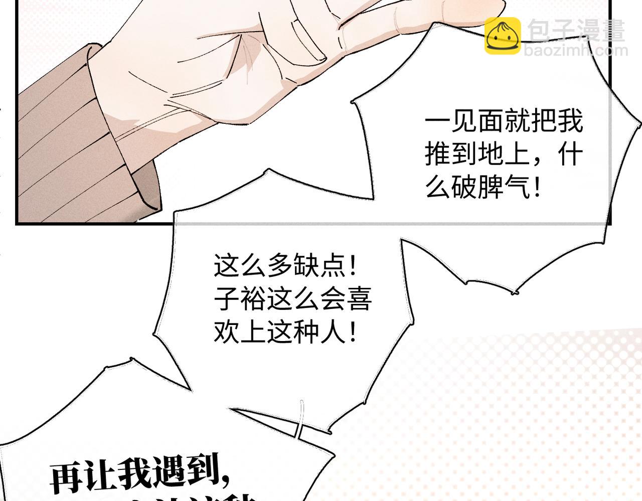 谢青线 20  隐瞒。66