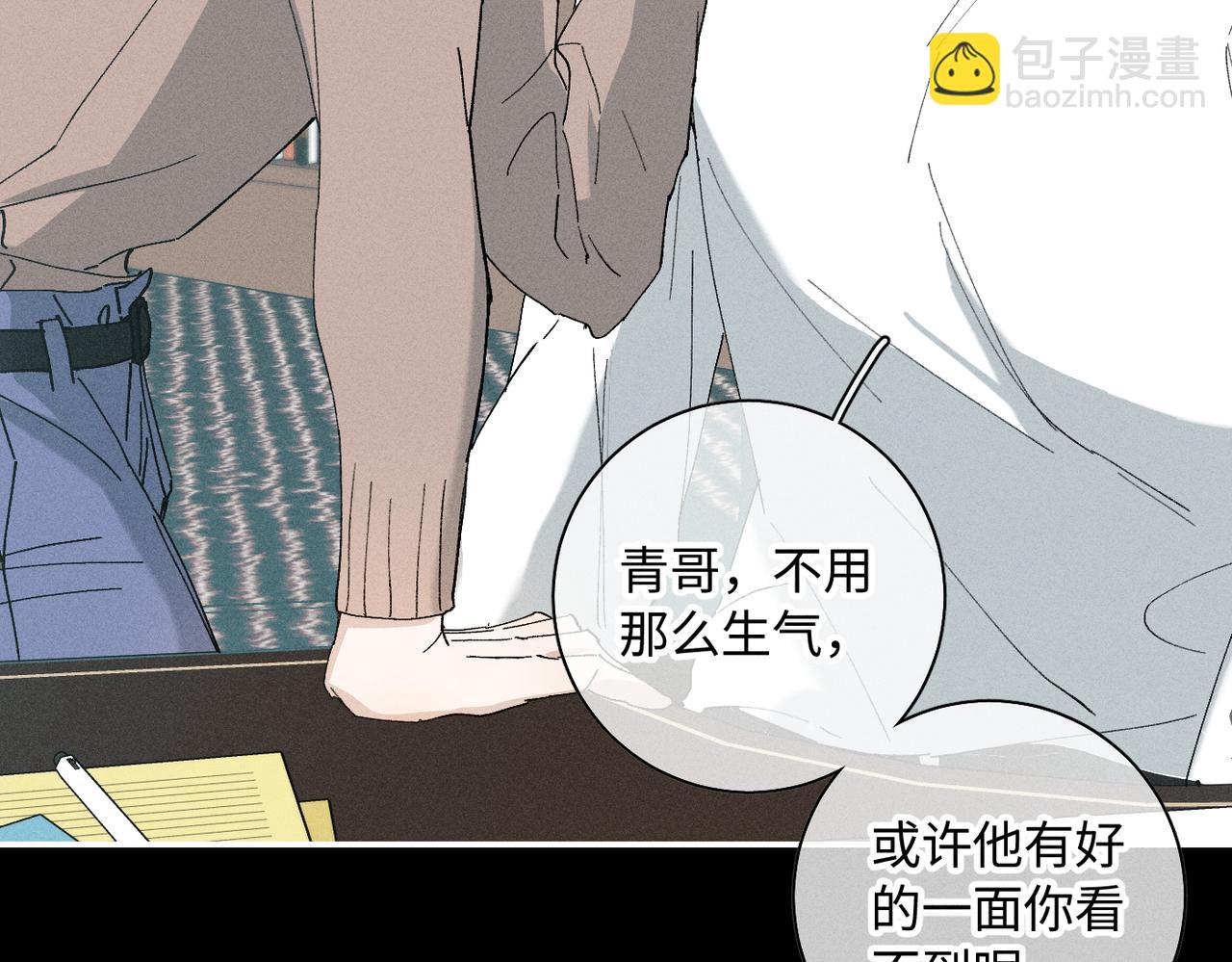 谢青线 20  隐瞒。68