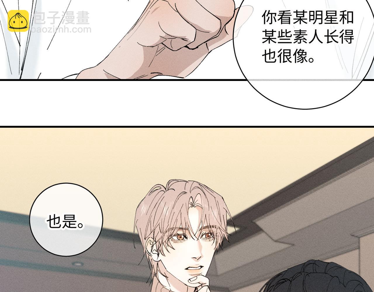 谢青线 20  隐瞒。79