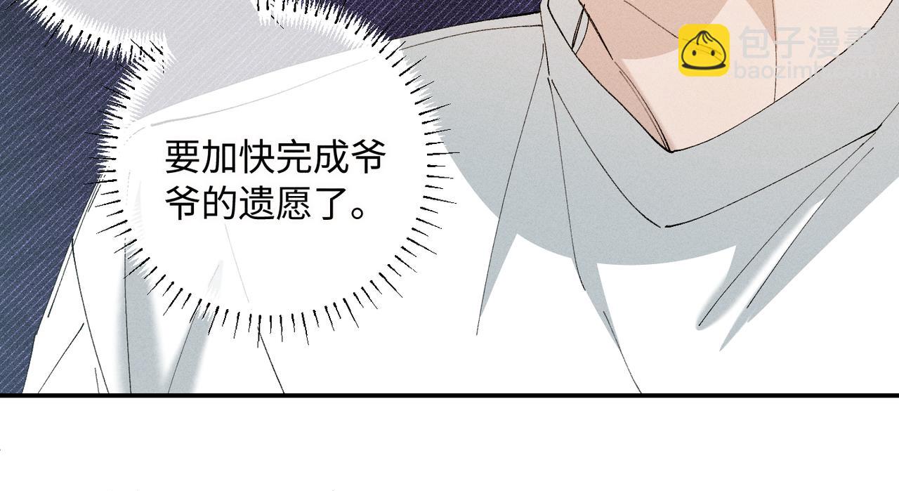 谢青线 20  隐瞒。82