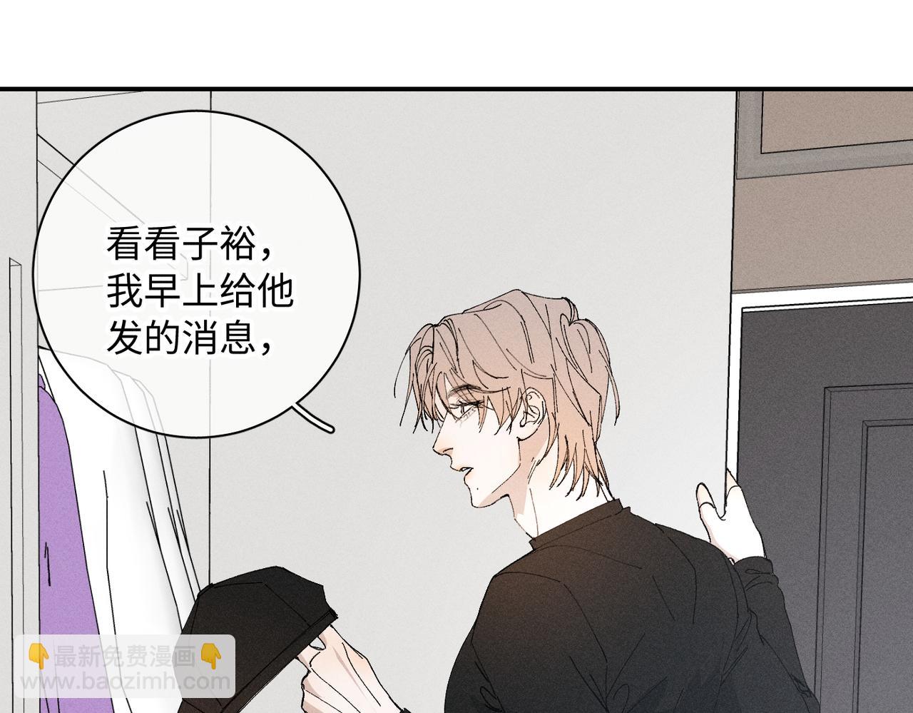 谢青线 20  隐瞒。88