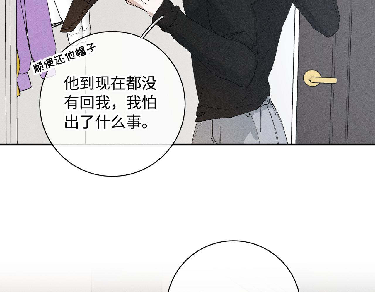 谢青线 20  隐瞒。89