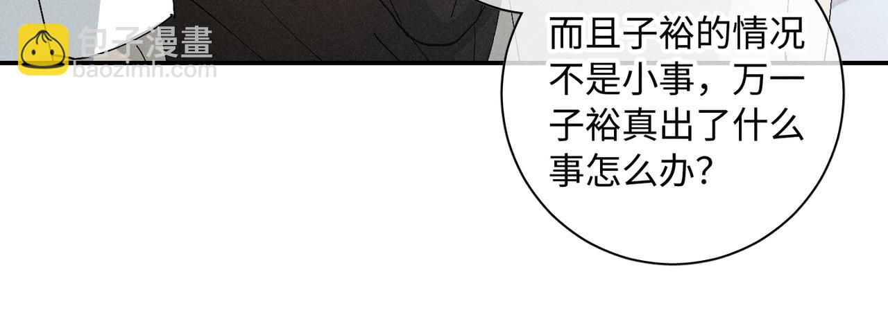 谢青线 20  隐瞒。92