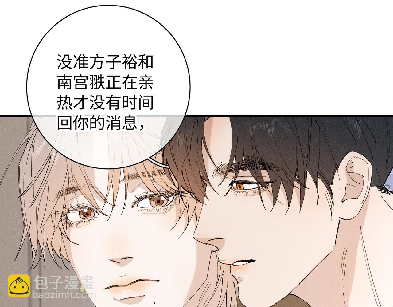 谢青线 20  隐瞒。93