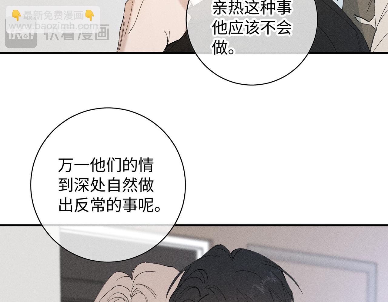 谢青线 20  隐瞒。96