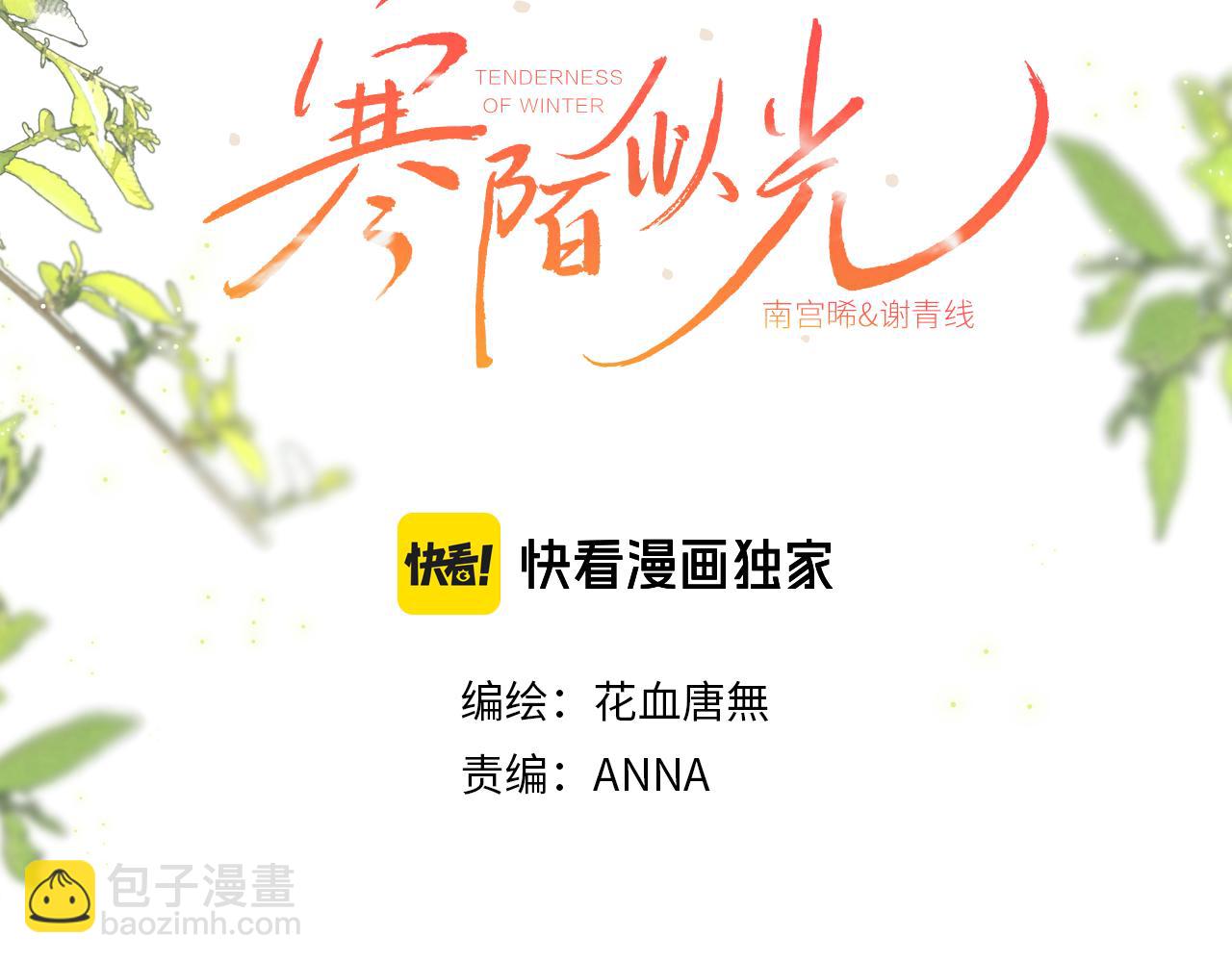 谢青线 22 我等你2