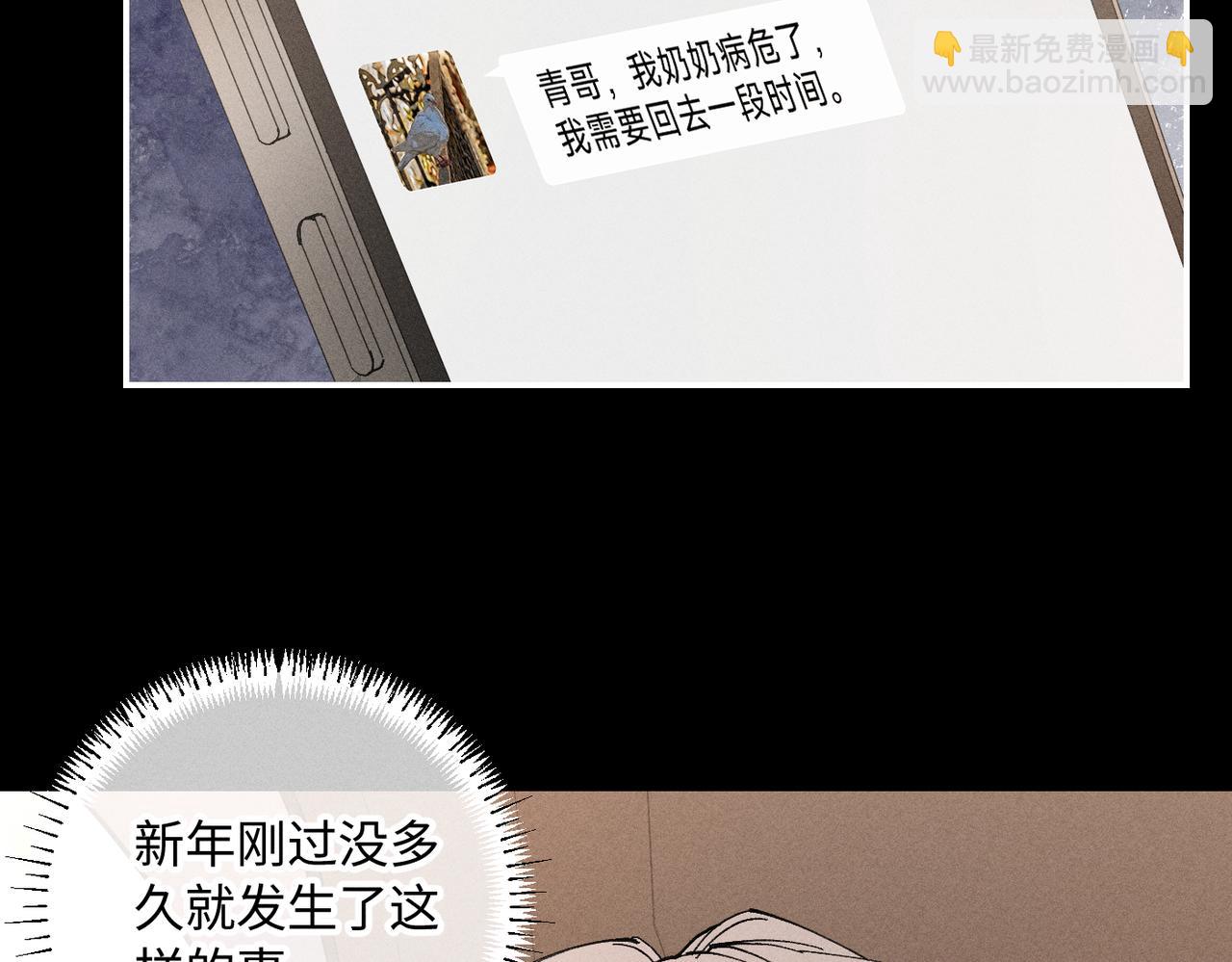 谢青线 22 我等你37