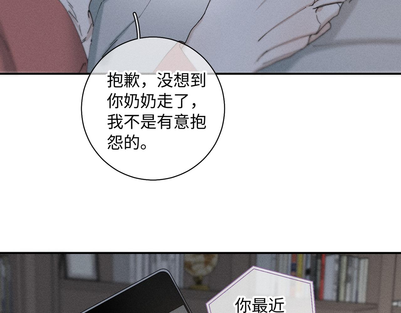 谢青线 22 我等你62