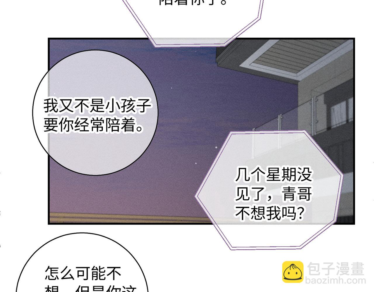 谢青线 22 我等你66