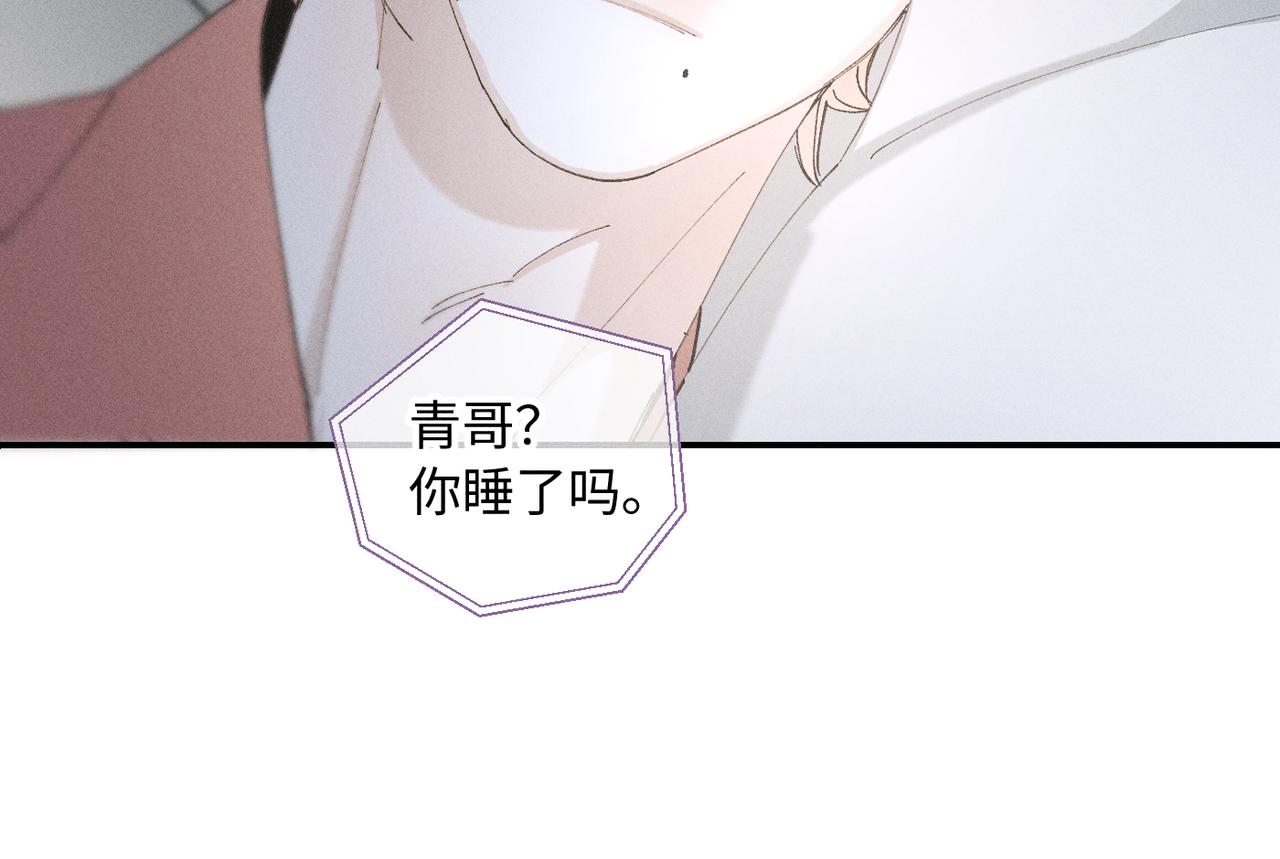 谢青线 22 我等你70