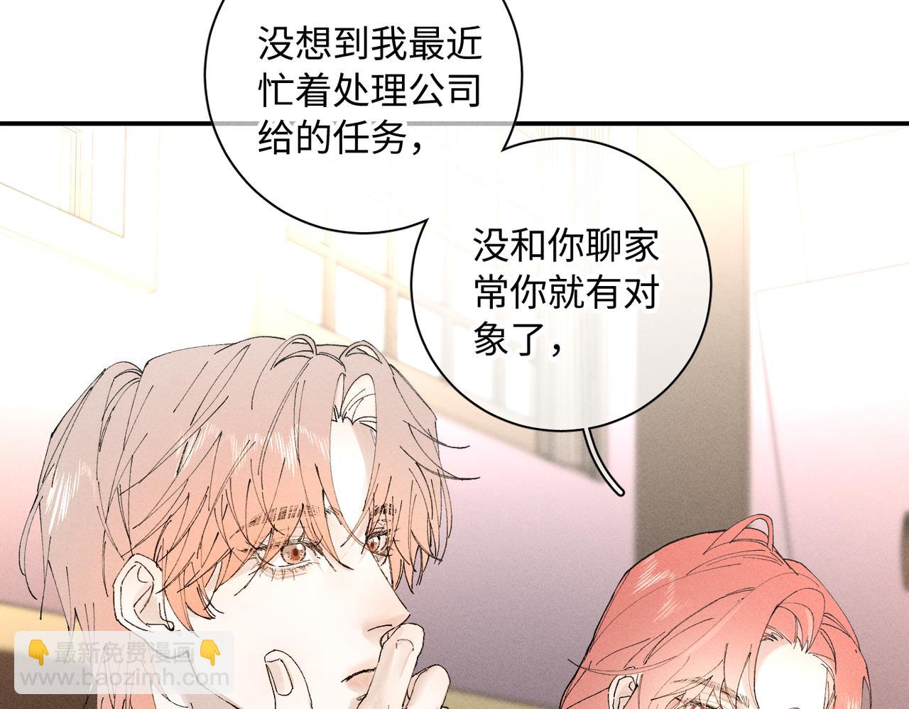 谢青线 22 我等你8