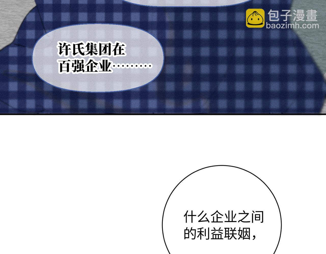 谢青线 22 我等你84