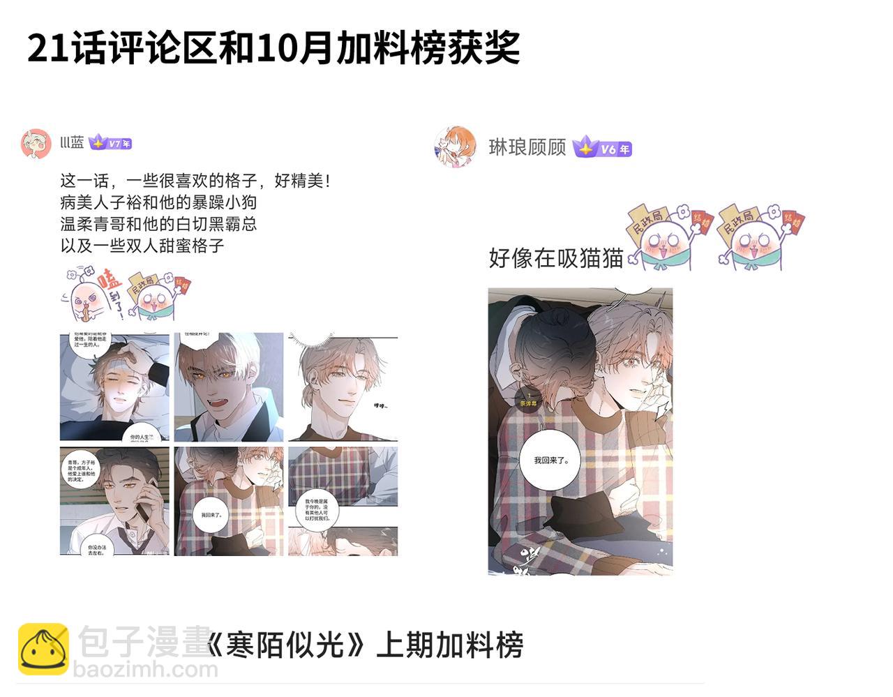 谢青线 22 我等你91