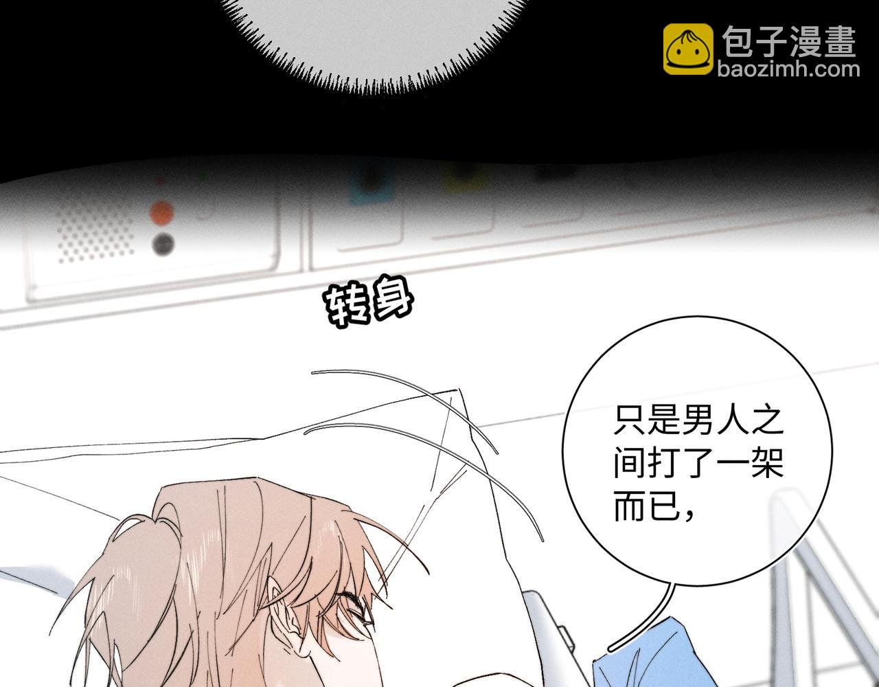 谢青线 27 吵架。30