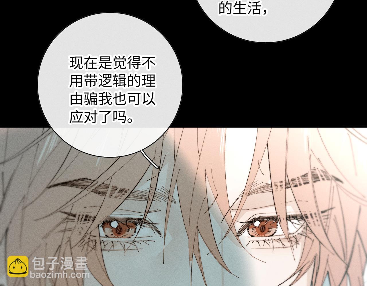谢青线 27 吵架。70
