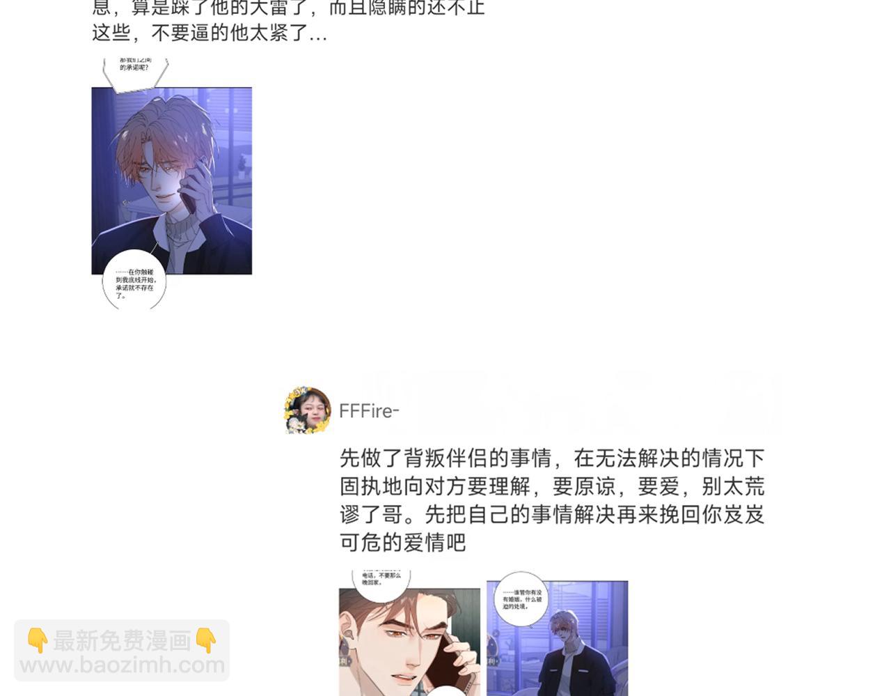 谢青线 27 吵架。98