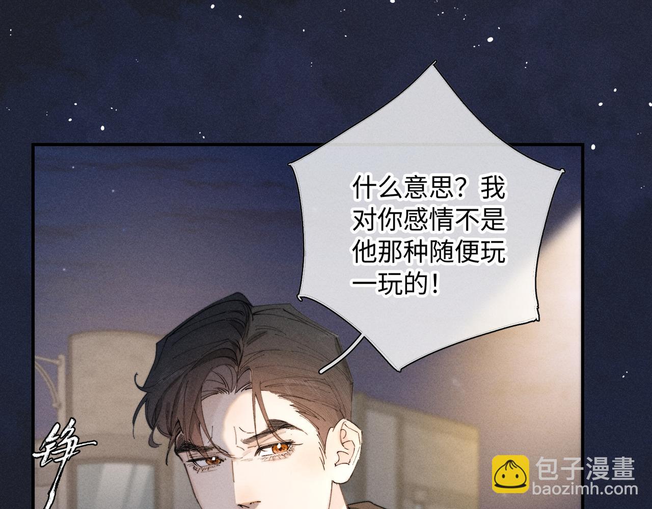 谢青线 29 修罗场·结84