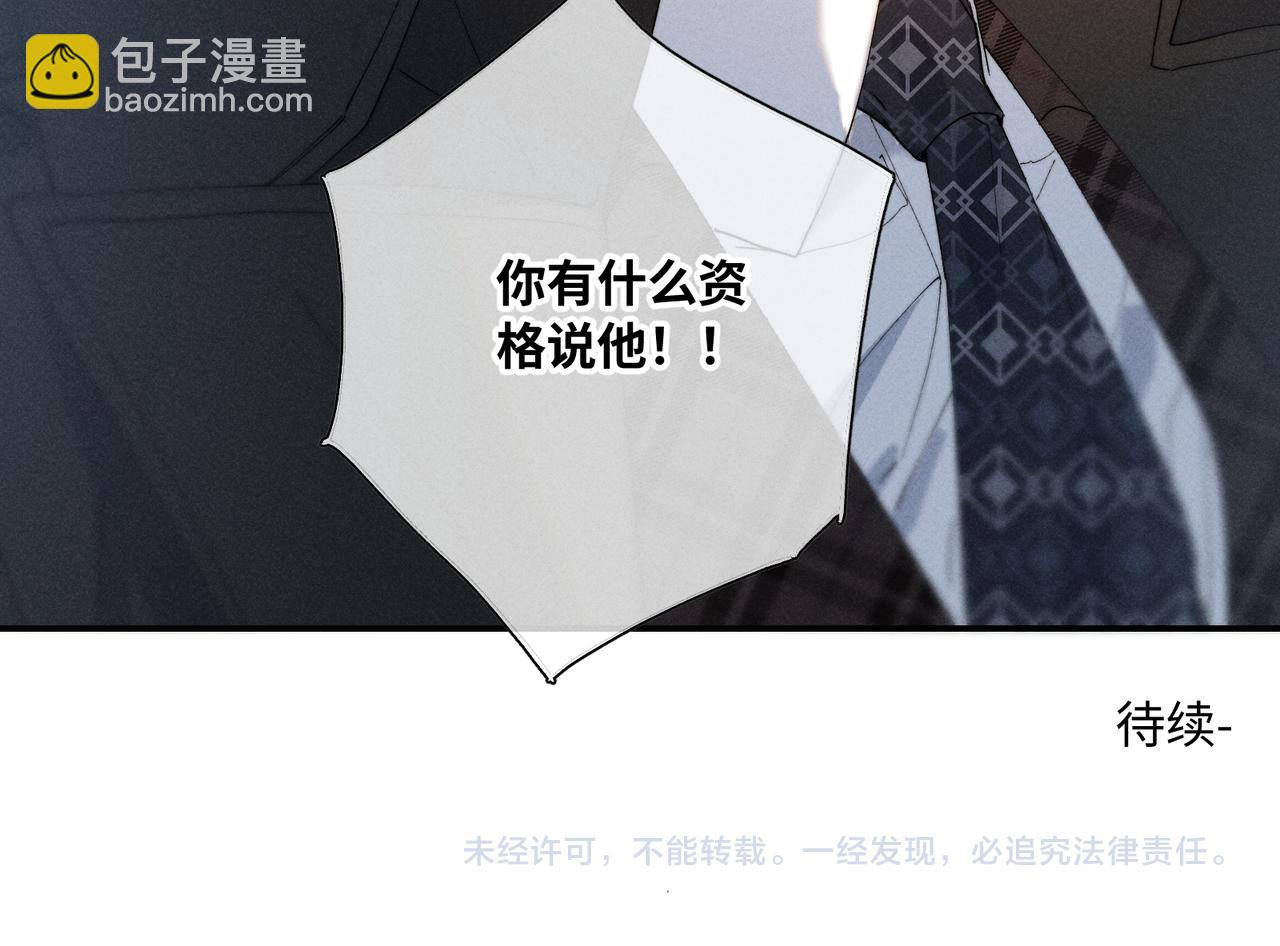 谢青线 29 修罗场·结90