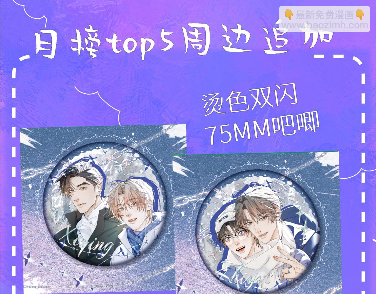 谢青线 29 修罗场·结91