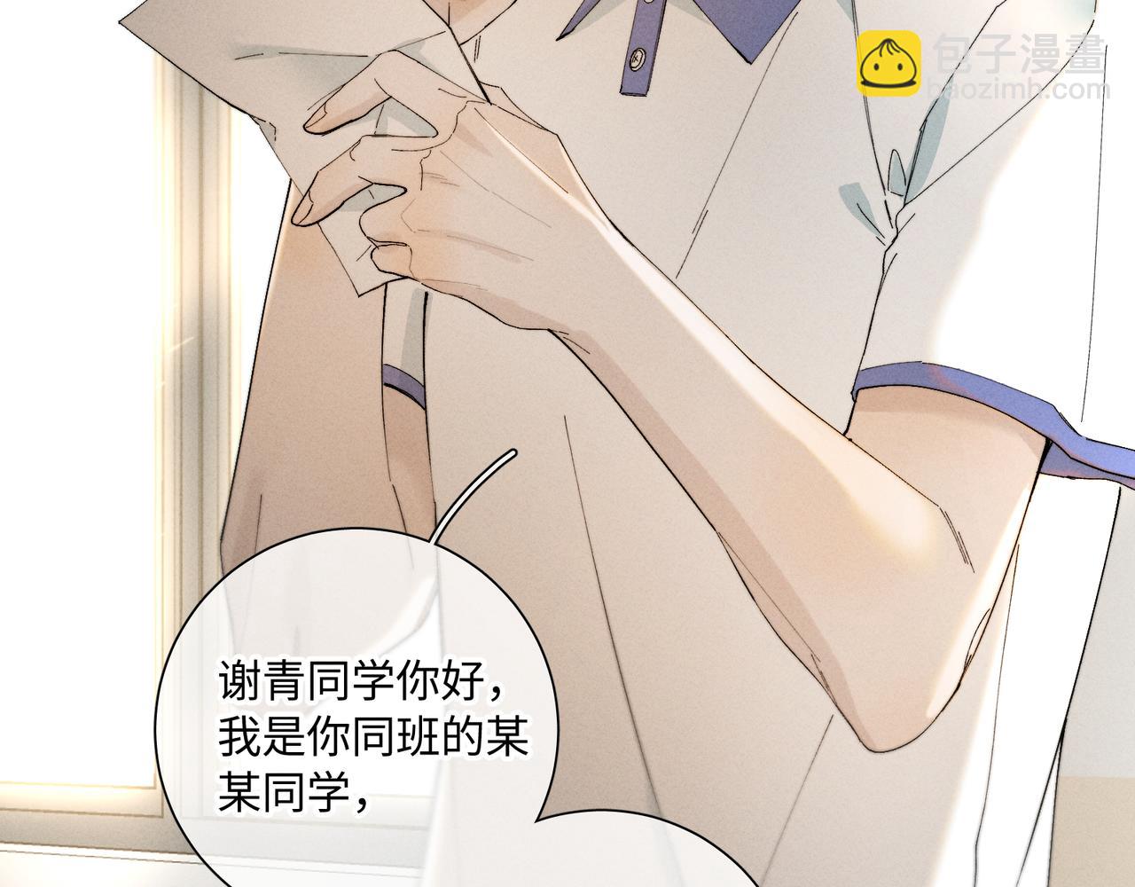谢青线31 混沌的几年14