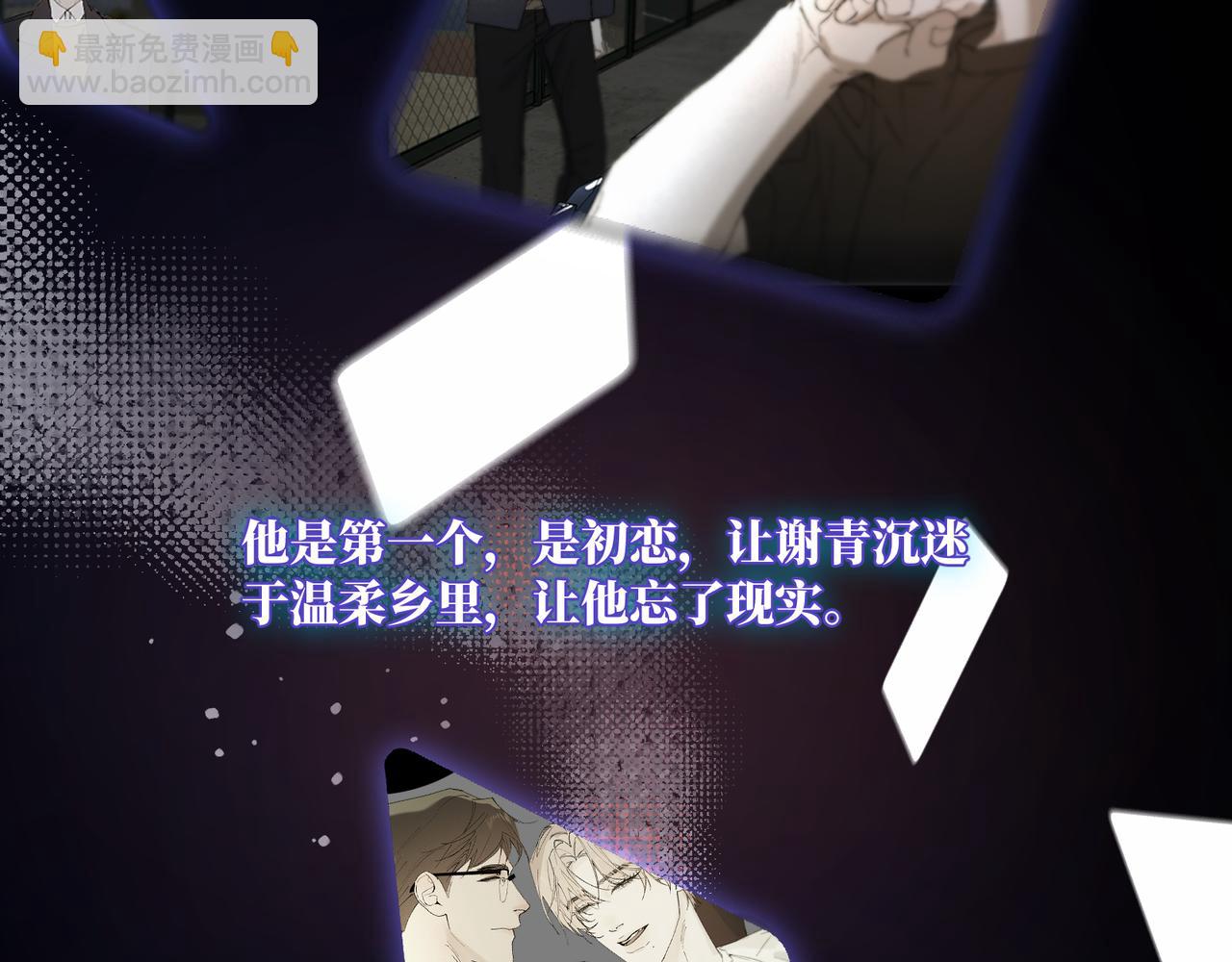 谢青线31 混沌的几年60