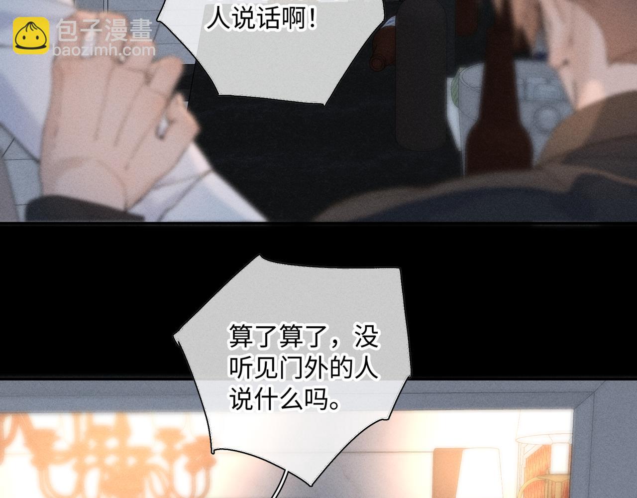 谢青线 32 你想要什么？18