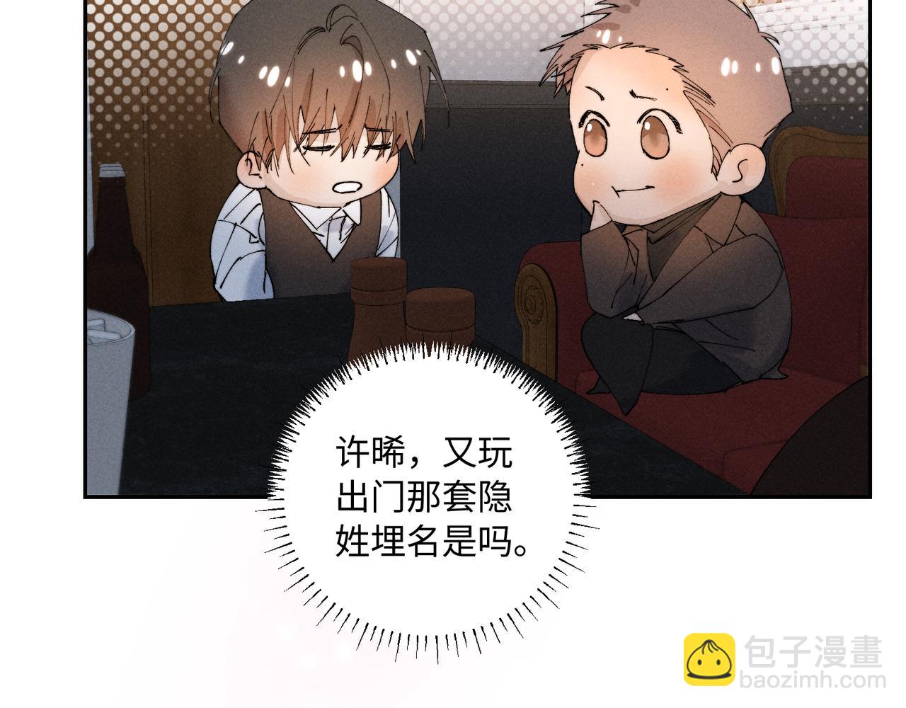 谢青线 32 你想要什么？46
