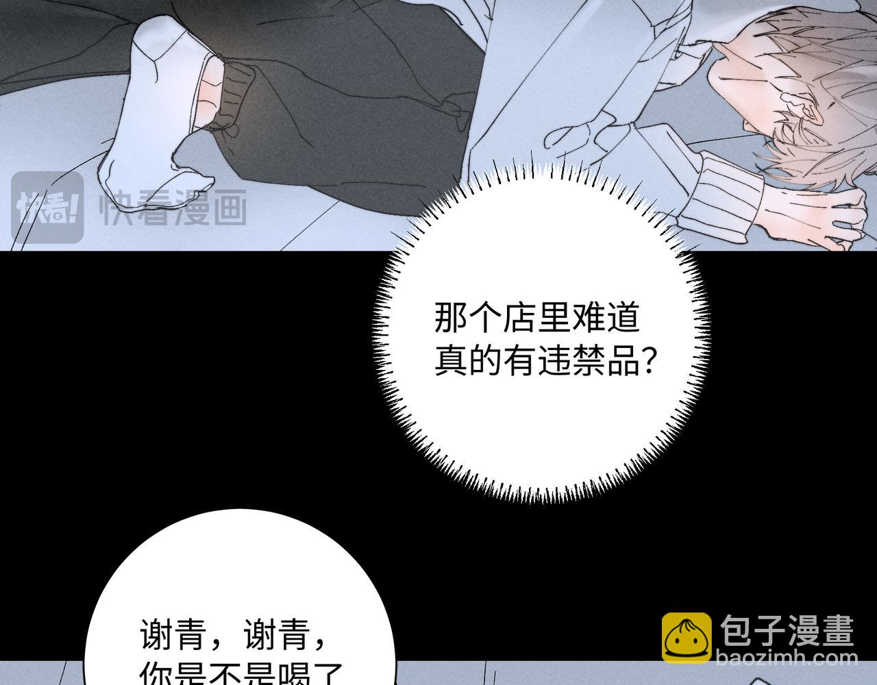 谢青线 32 你想要什么？68