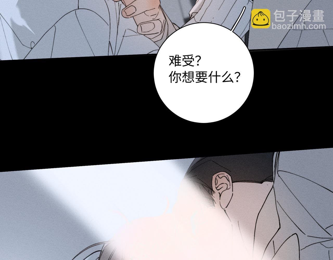 谢青线 32 你想要什么？83
