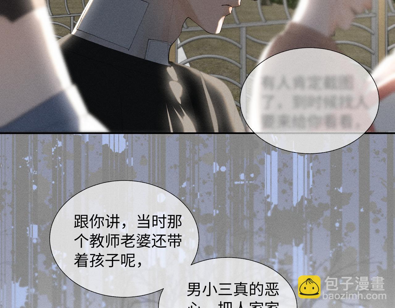 谢青线 34 痕迹的烙印者10
