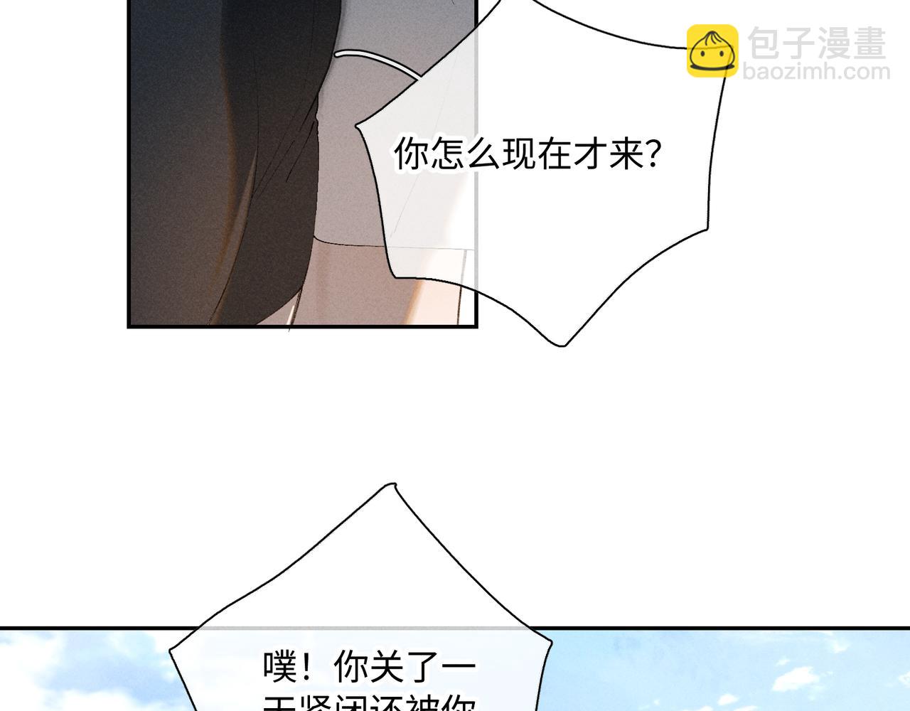 谢青线 34 痕迹的烙印者20
